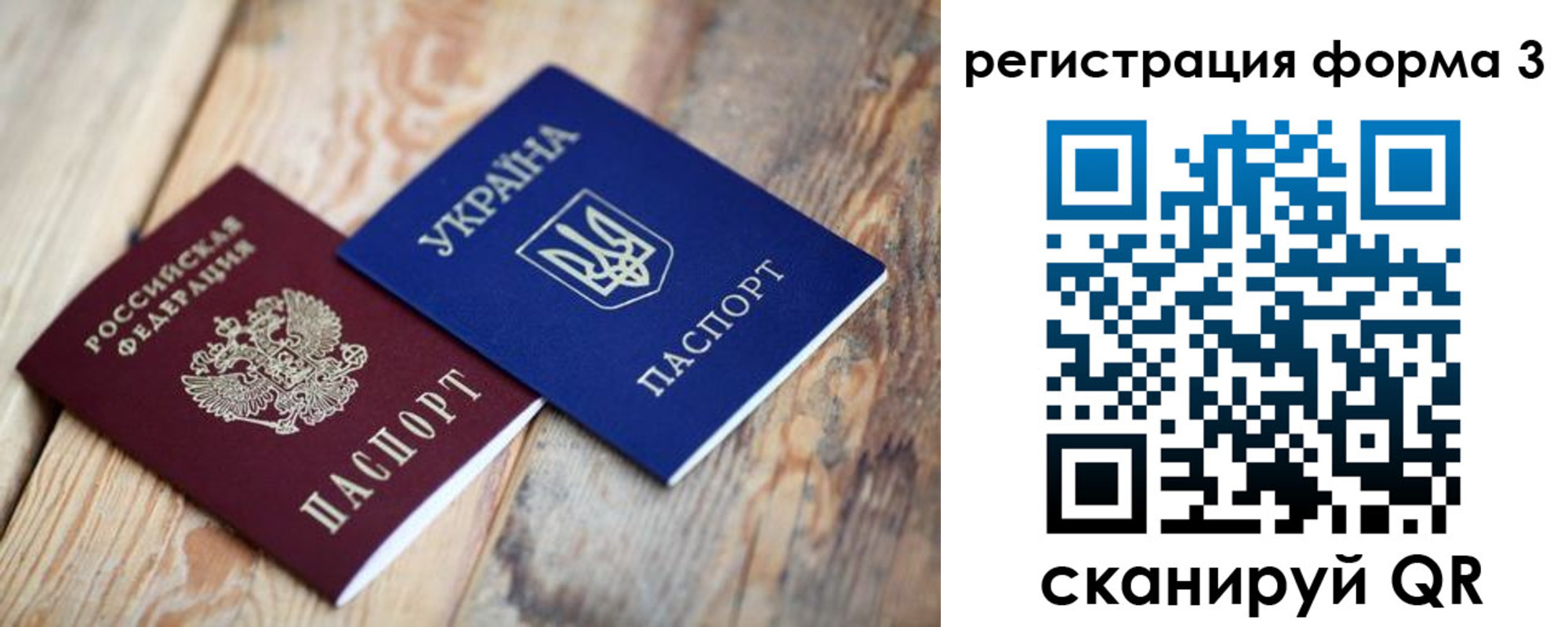 прописка для школы в Пролетарске