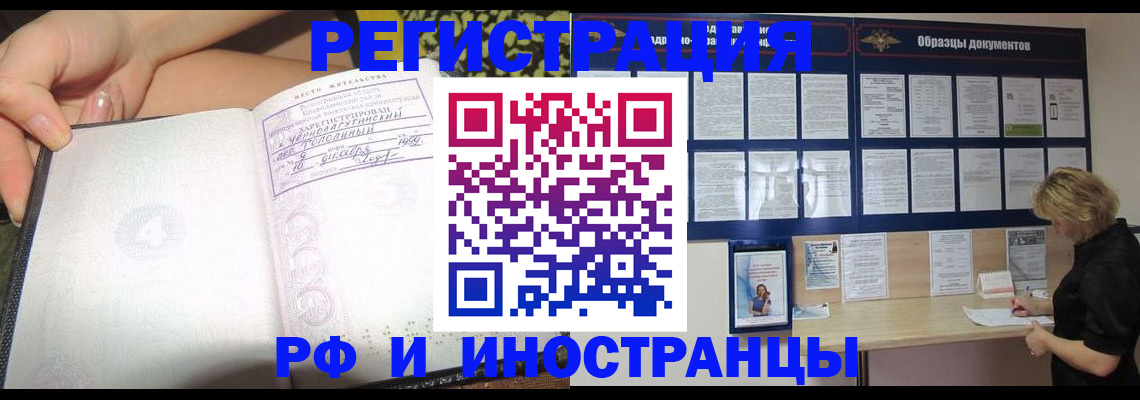 прописка для военкомата в Пролетарске