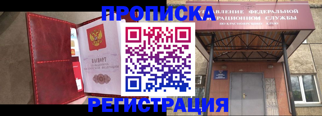 временная прописка в Пролетарске