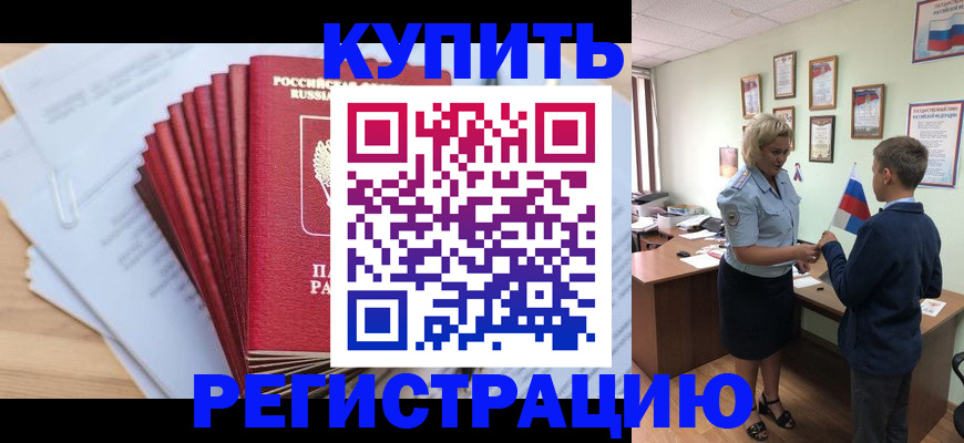 прописка для военкомата в Пролетарске