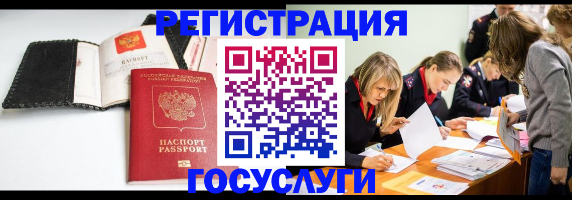 прописка для военкомата в Пролетарске